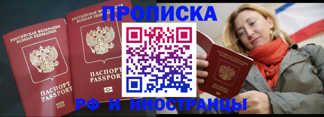 временная регистрация в Югорске