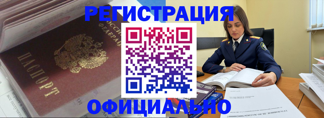 прописка поиск в Югорске