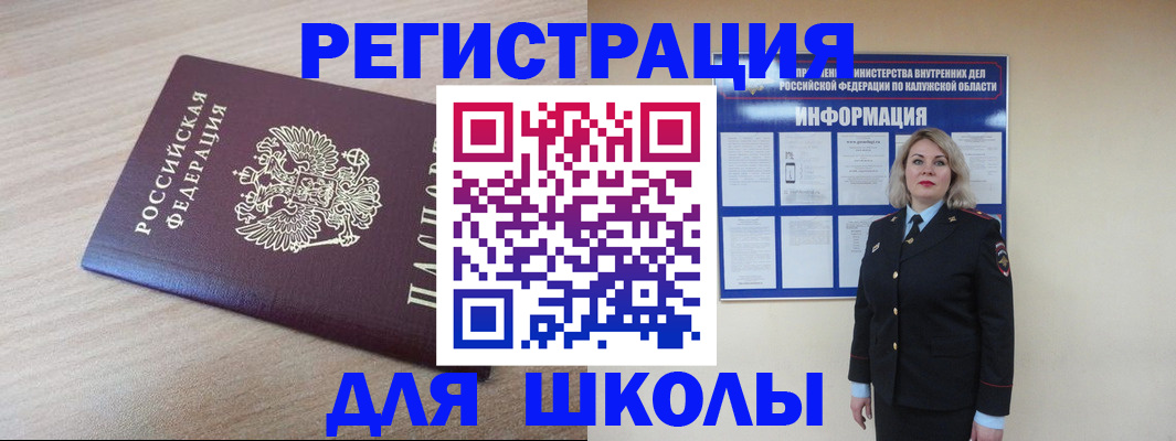 временная регистрация адрес в Югорске