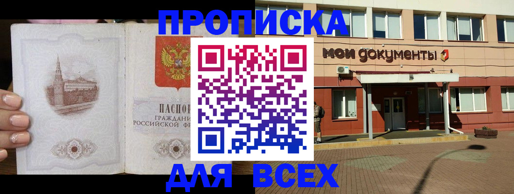 регистрация в Югорске