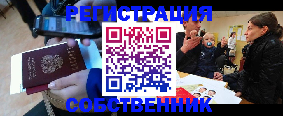 прописка паспорт в Югорске