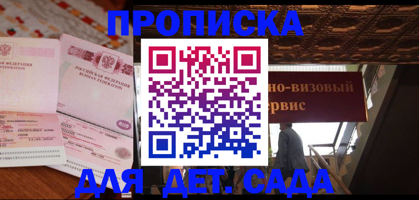 прописка поиск в Югорске