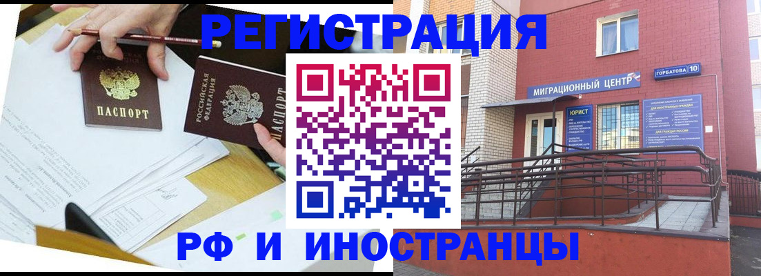 прописка ребенка в Югорске